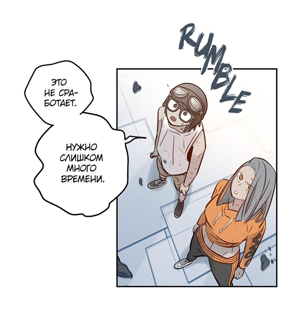 Манга Рандеву - Глава 99 Страница 20