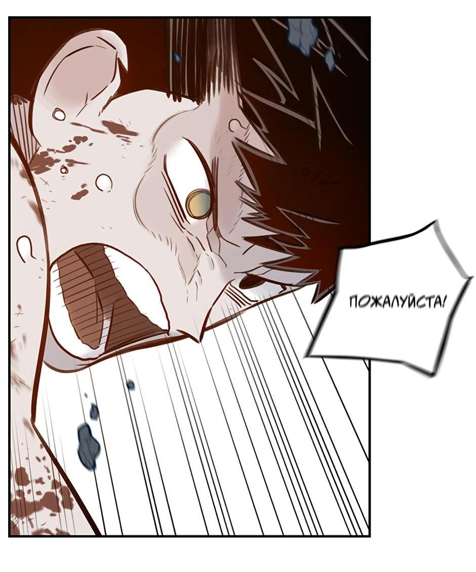 Манга Рандеву - Глава 99 Страница 19