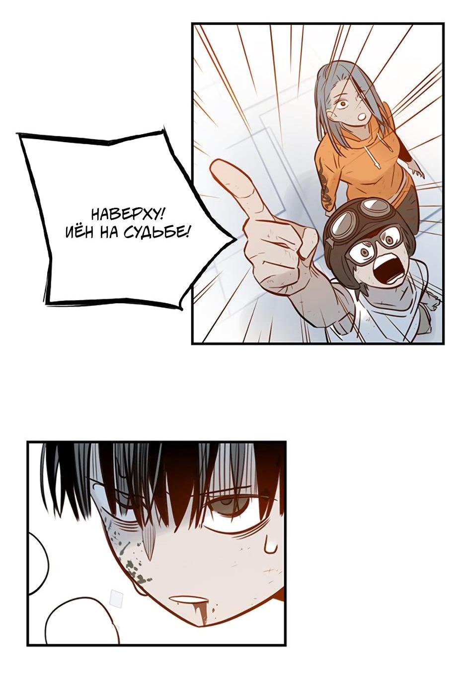 Манга Рандеву - Глава 99 Страница 14