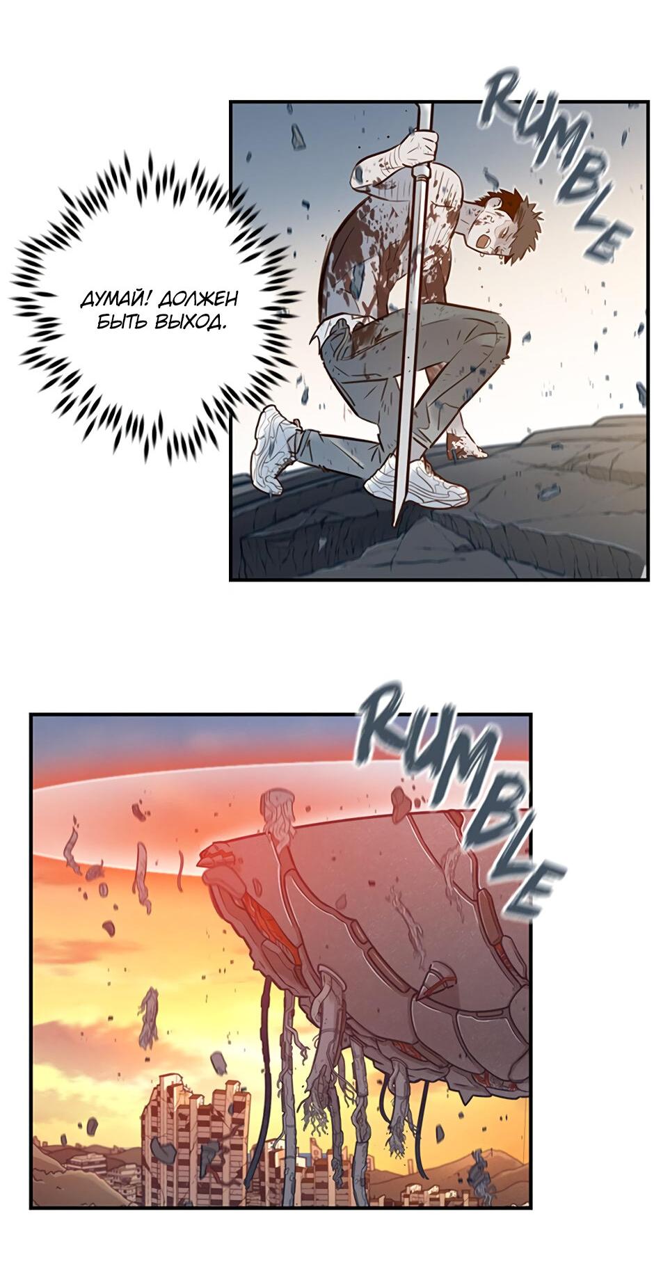 Манга Рандеву - Глава 99 Страница 30