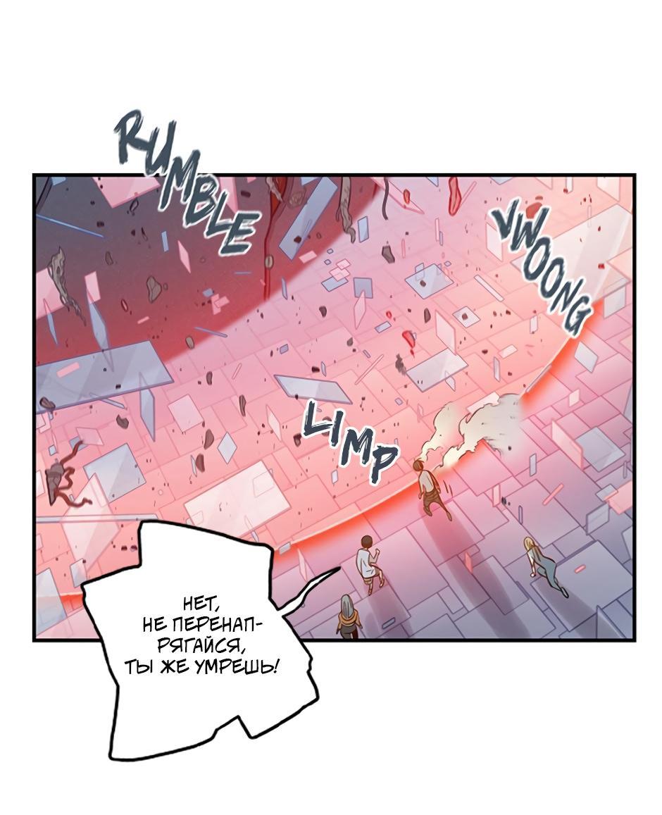 Манга Рандеву - Глава 99 Страница 53