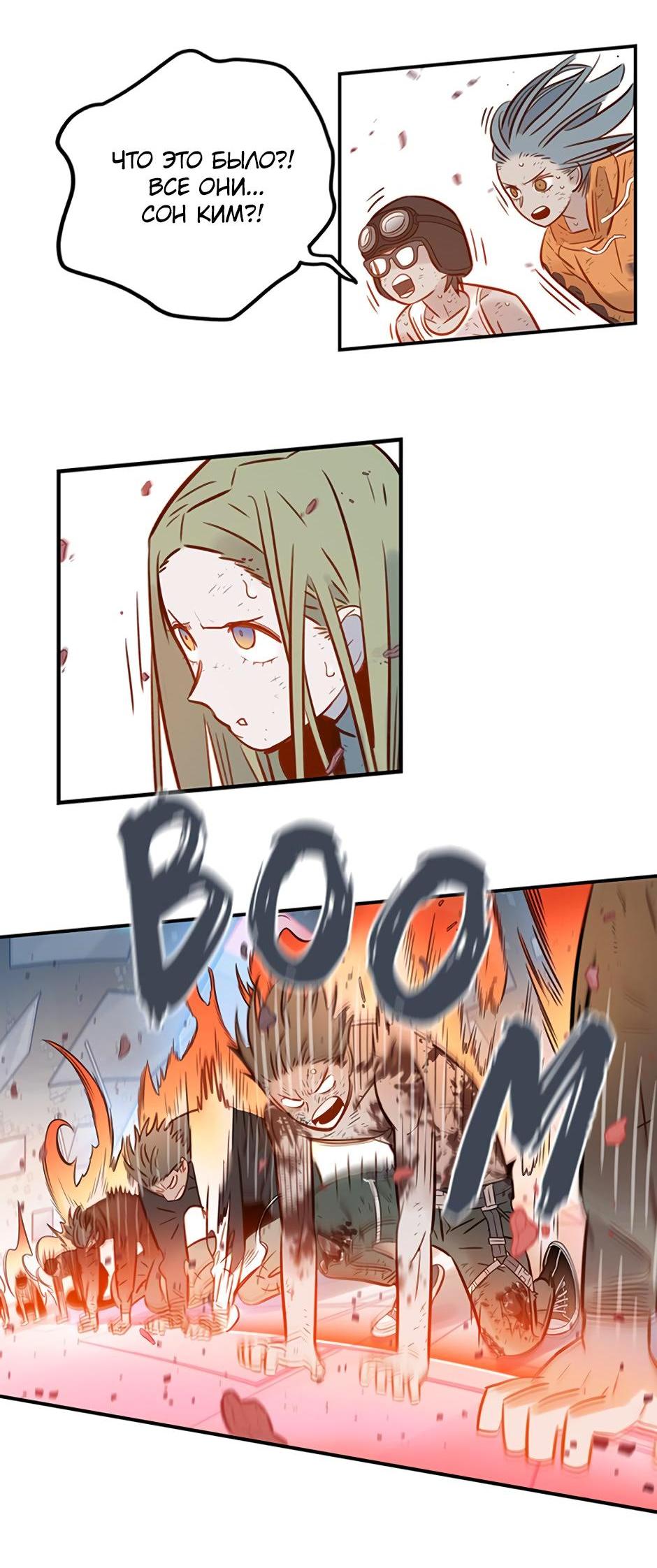 Манга Рандеву - Глава 99 Страница 63