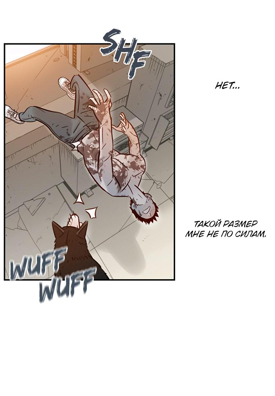 Манга Рандеву - Глава 99 Страница 45