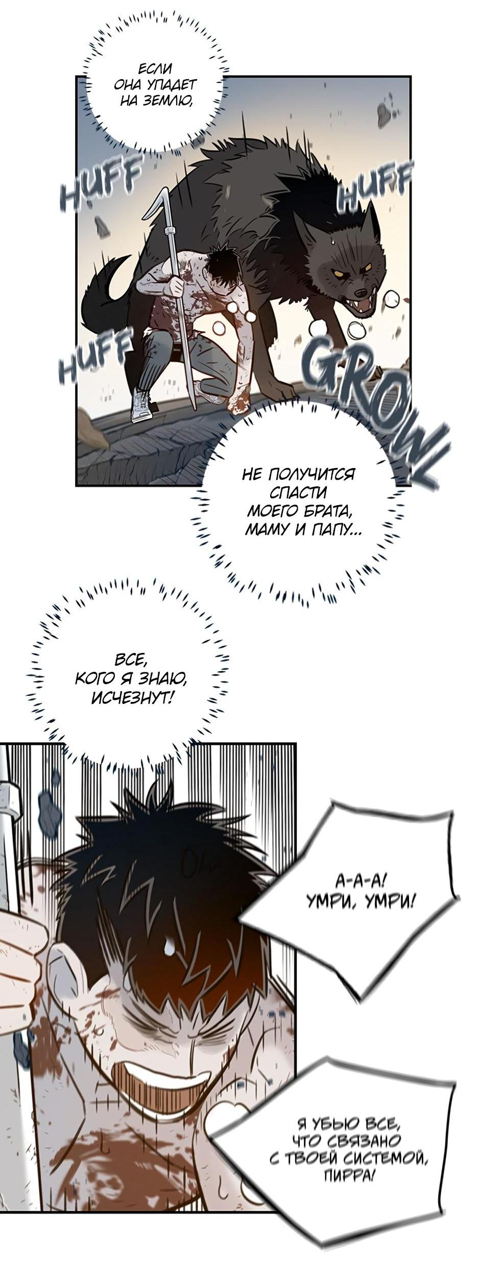 Манга Рандеву - Глава 99 Страница 21