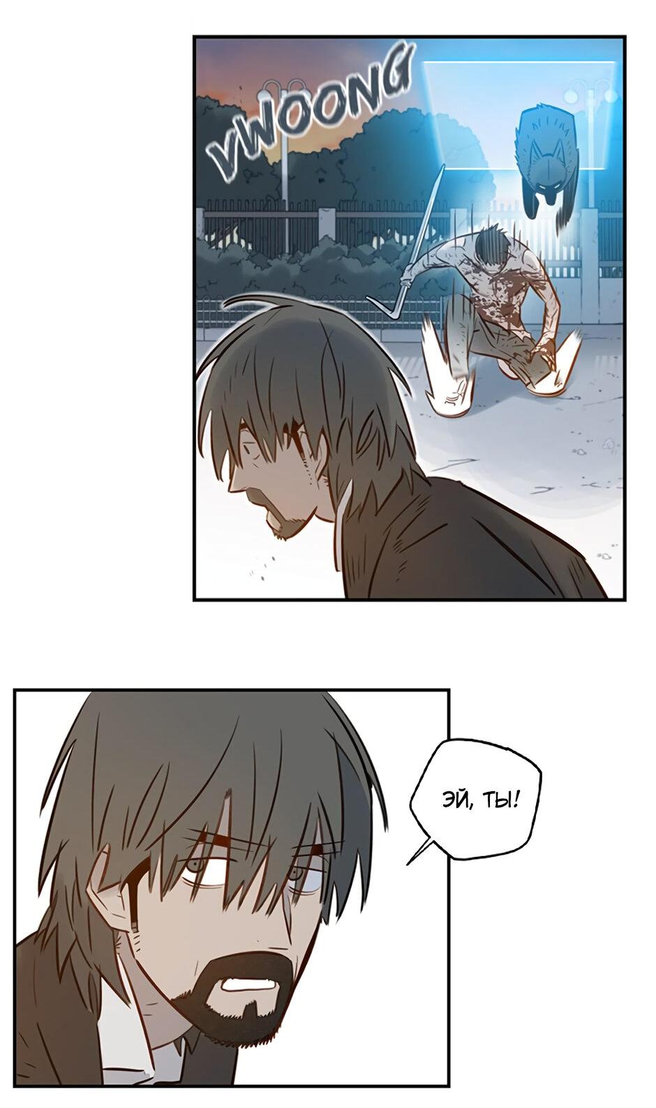 Манга Рандеву - Глава 99 Страница 33