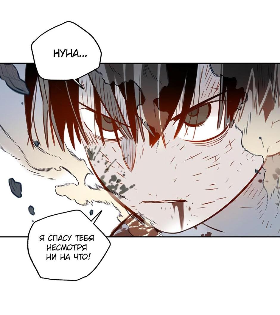 Манга Рандеву - Глава 99 Страница 54