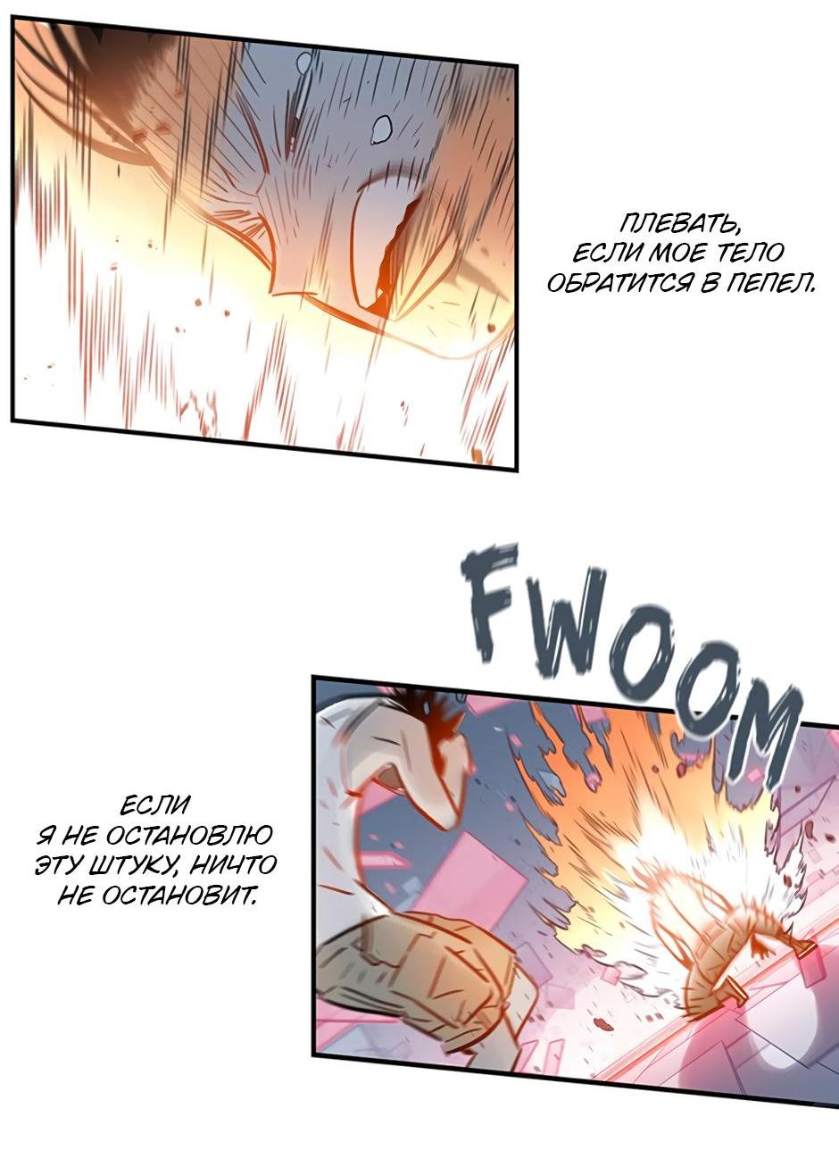 Манга Рандеву - Глава 99 Страница 56