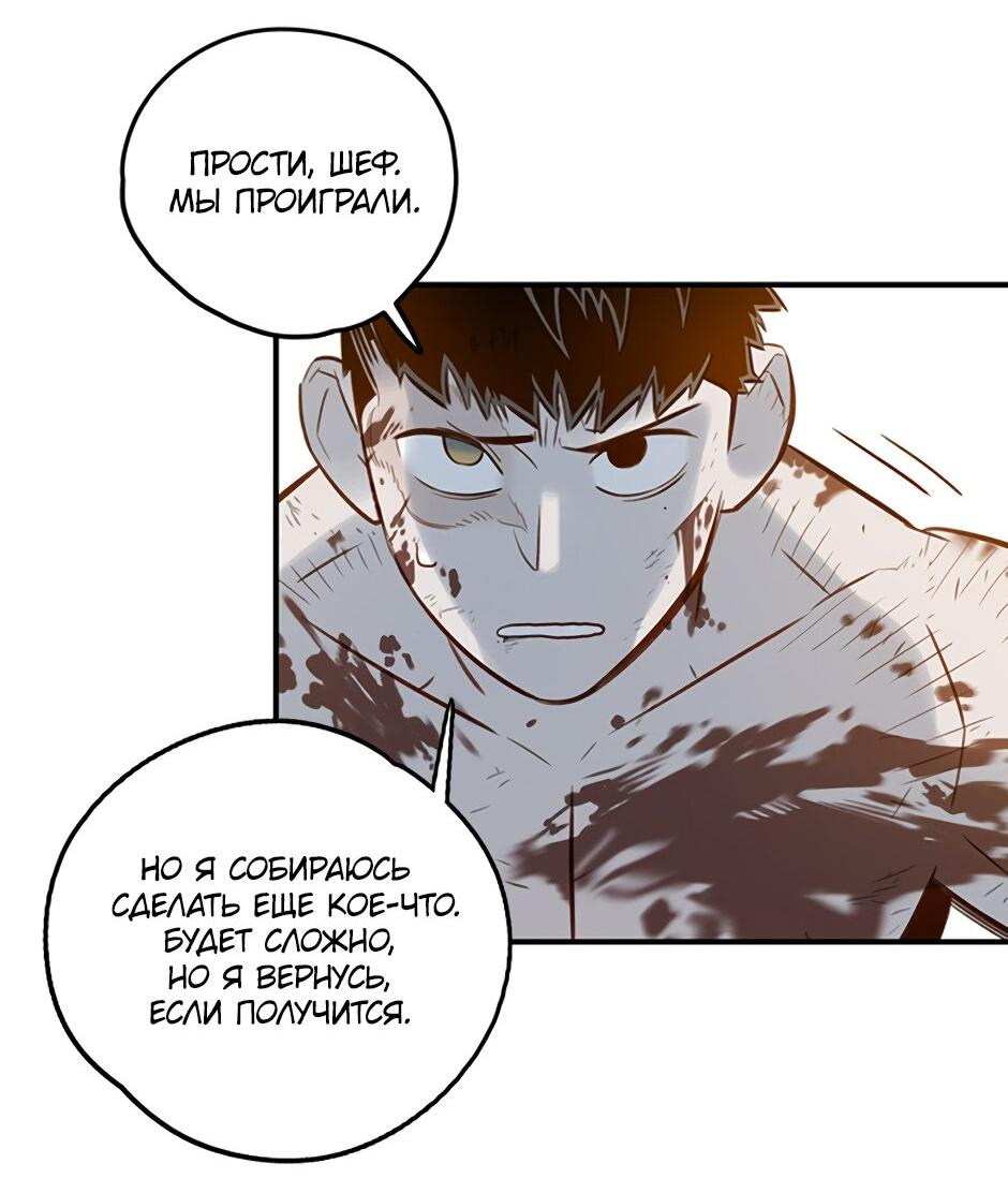 Манга Рандеву - Глава 99 Страница 34