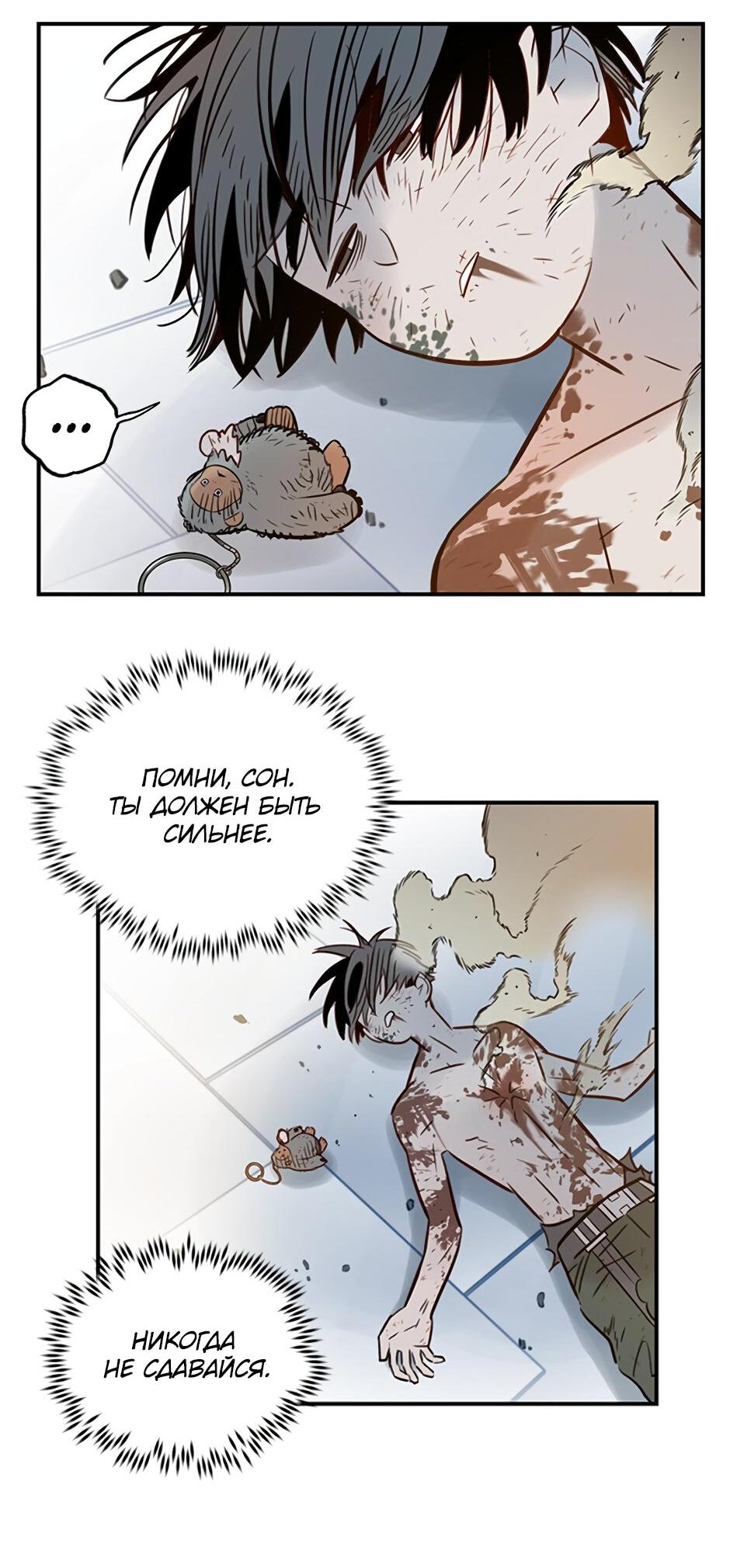 Манга Рандеву - Глава 99 Страница 47