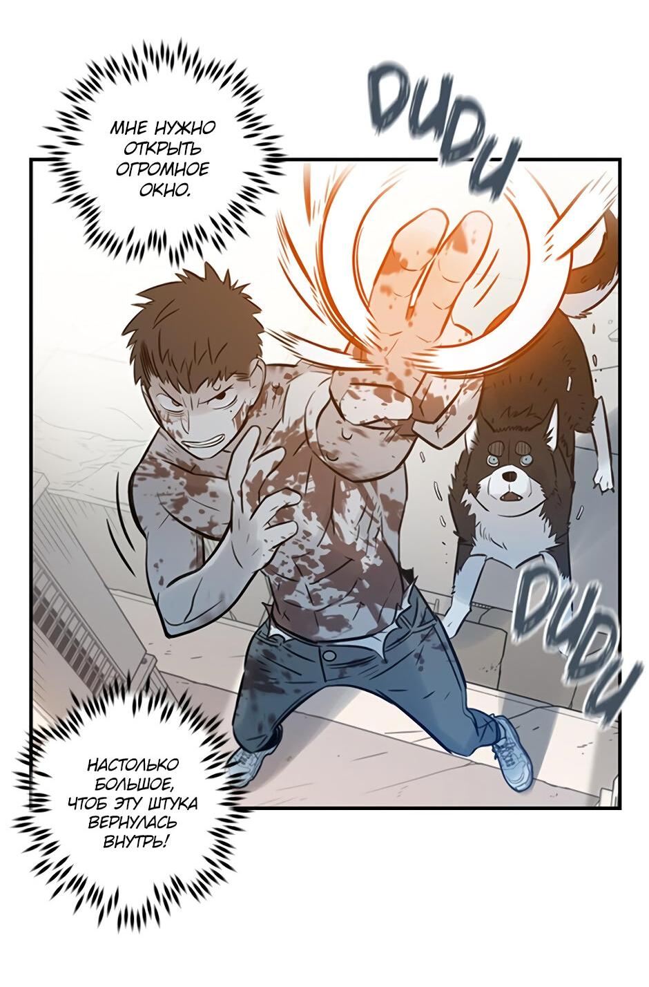 Манга Рандеву - Глава 99 Страница 41