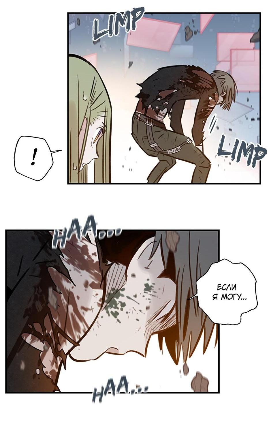 Манга Рандеву - Глава 99 Страница 23