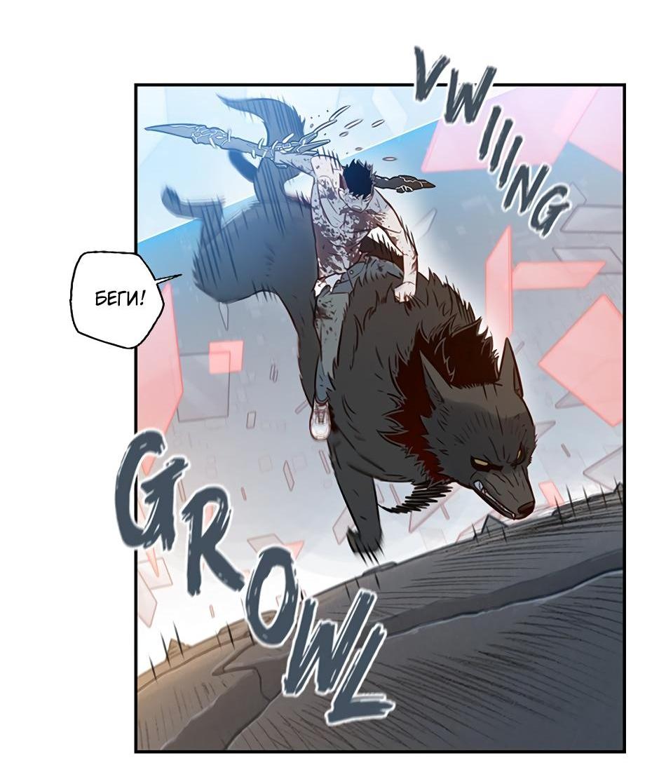 Манга Рандеву - Глава 99 Страница 15