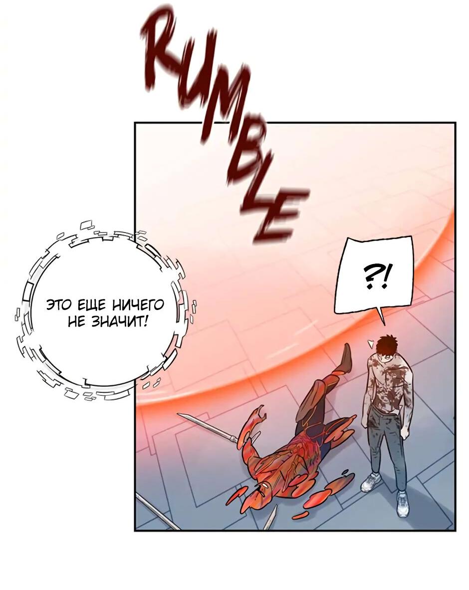 Манга Рандеву - Глава 98 Страница 51