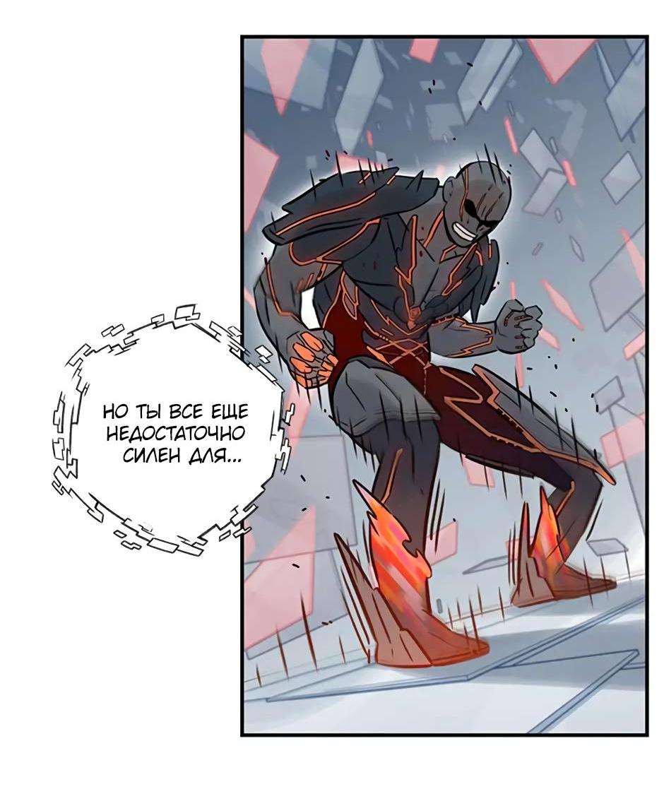 Манга Рандеву - Глава 98 Страница 21