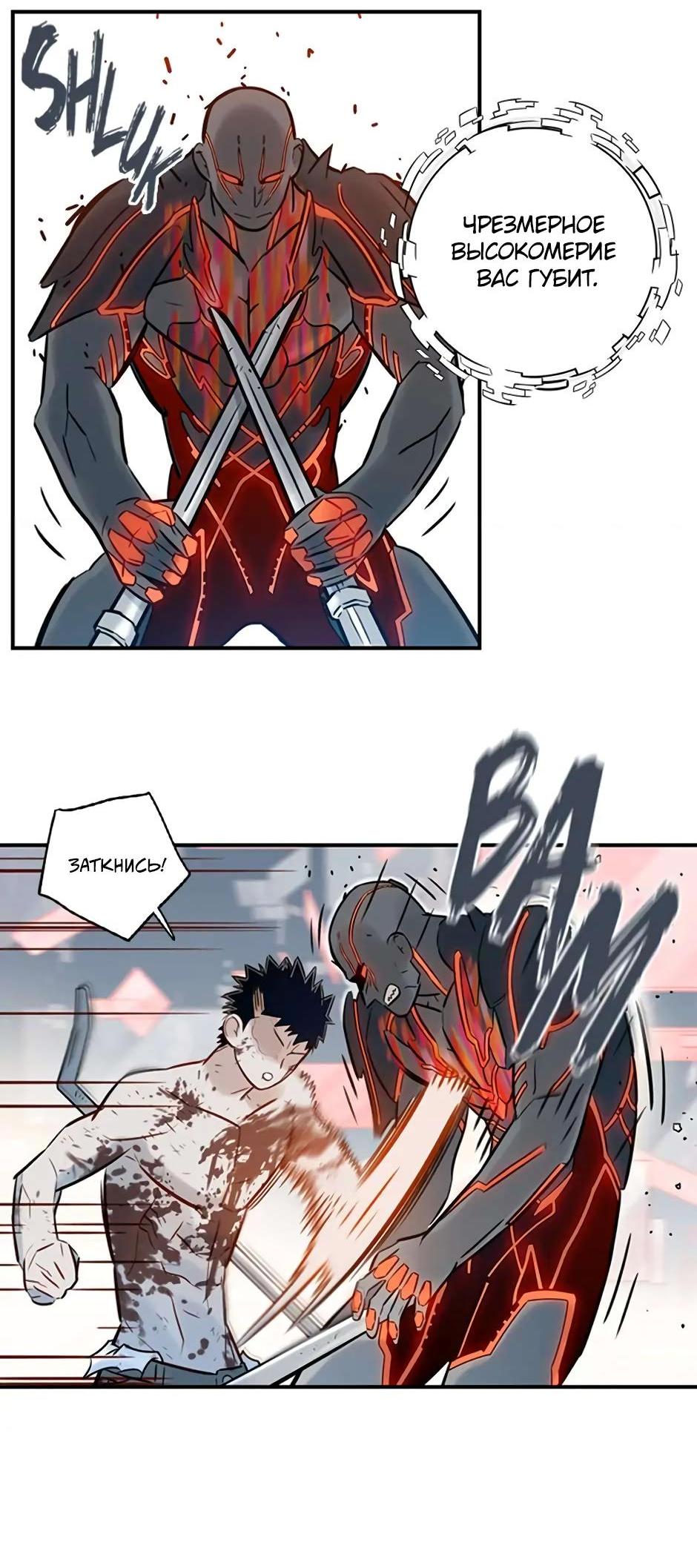 Манга Рандеву - Глава 98 Страница 15