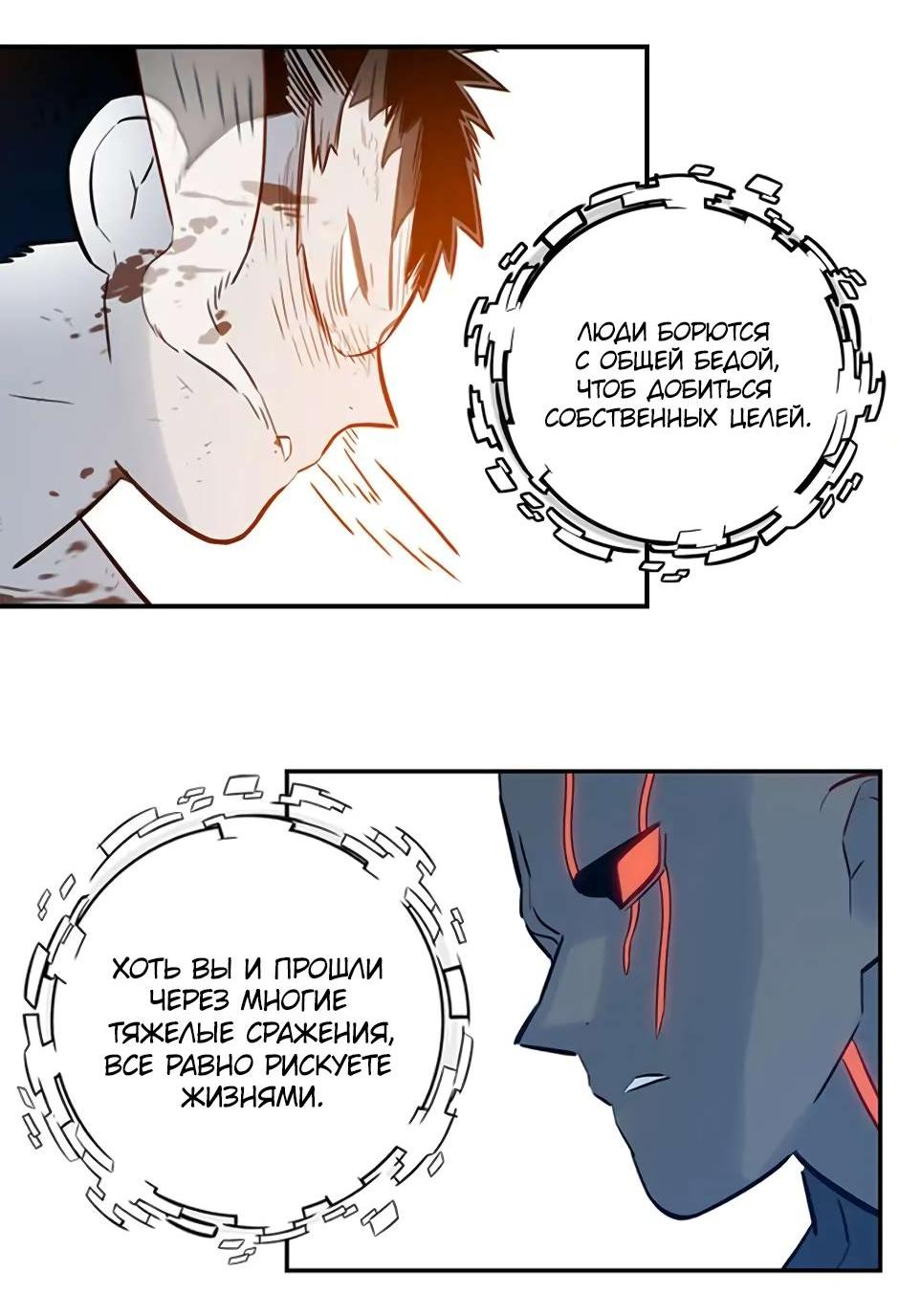 Манга Рандеву - Глава 98 Страница 5