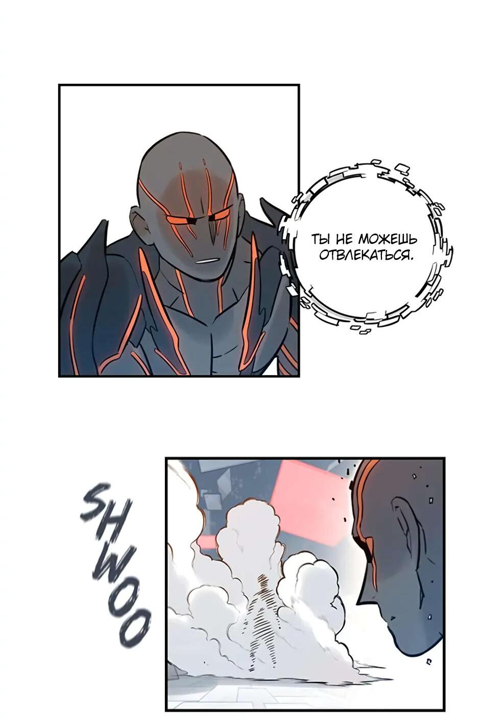 Манга Рандеву - Глава 98 Страница 34