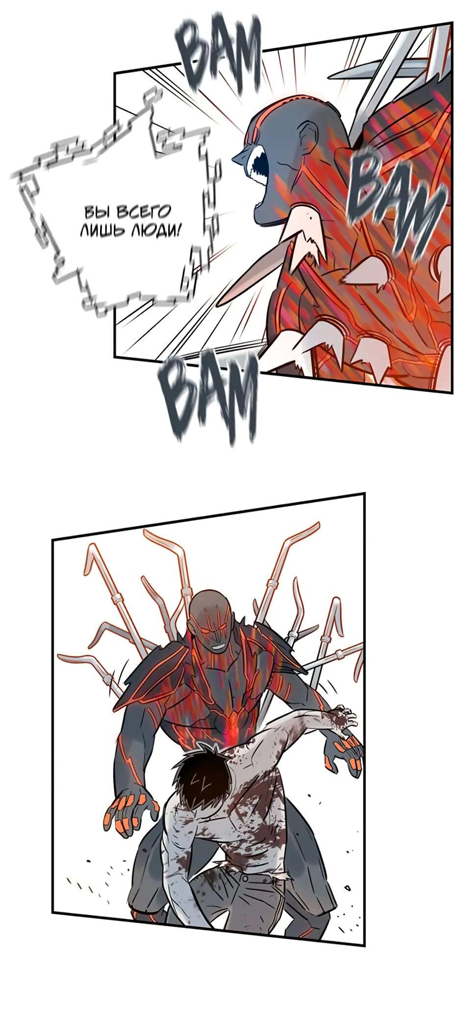 Манга Рандеву - Глава 98 Страница 40