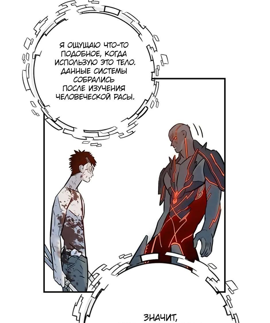 Манга Рандеву - Глава 98 Страница 9