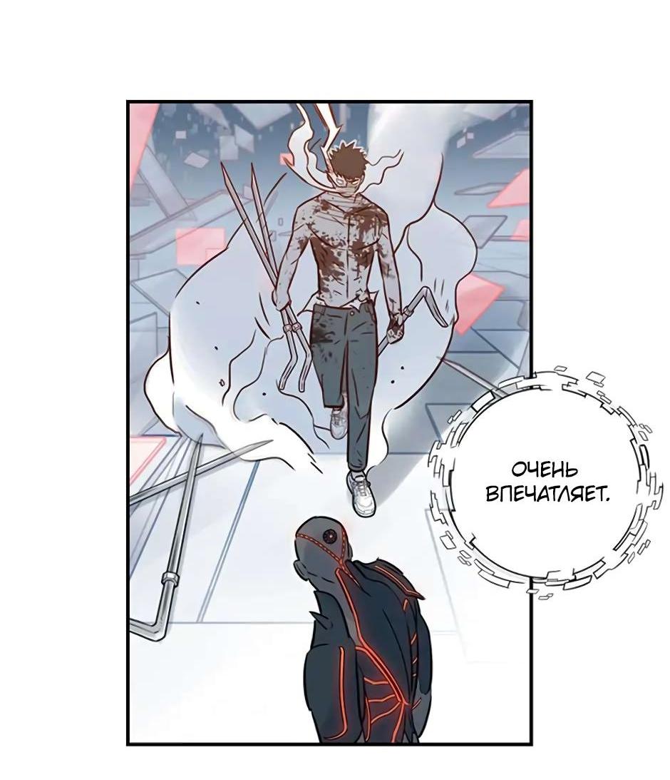 Манга Рандеву - Глава 98 Страница 4