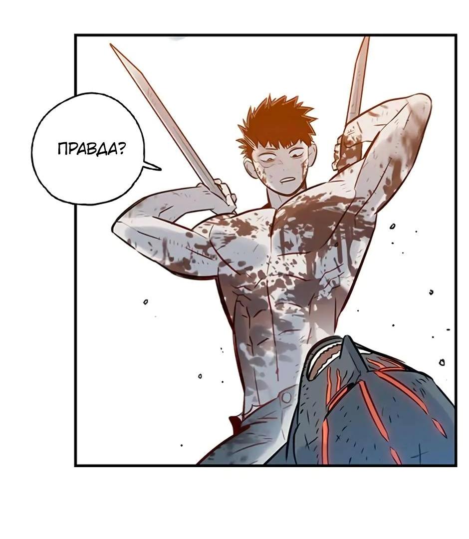 Манга Рандеву - Глава 98 Страница 12