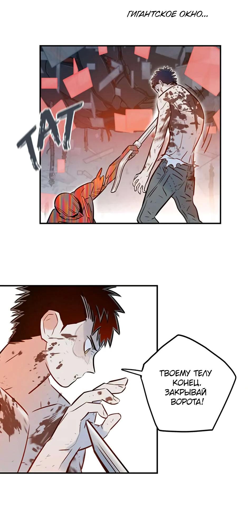 Манга Рандеву - Глава 98 Страница 53