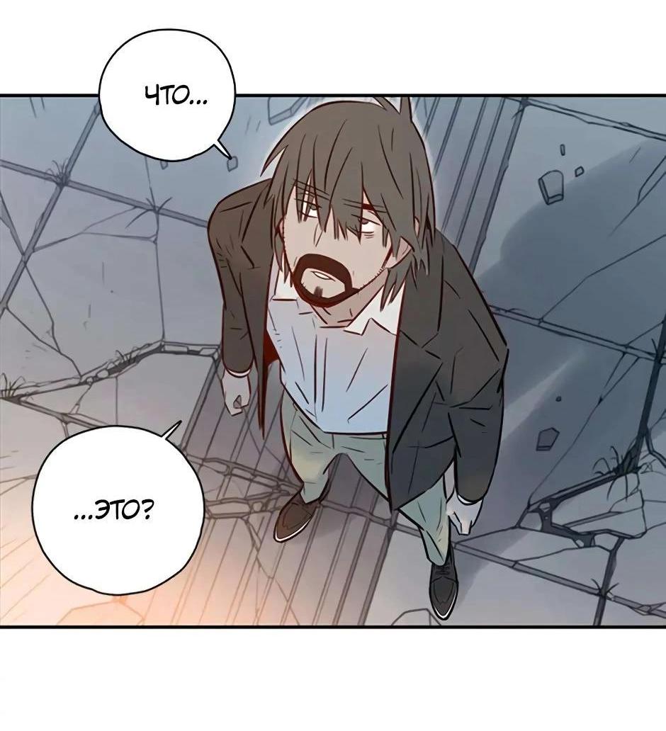 Манга Рандеву - Глава 98 Страница 58