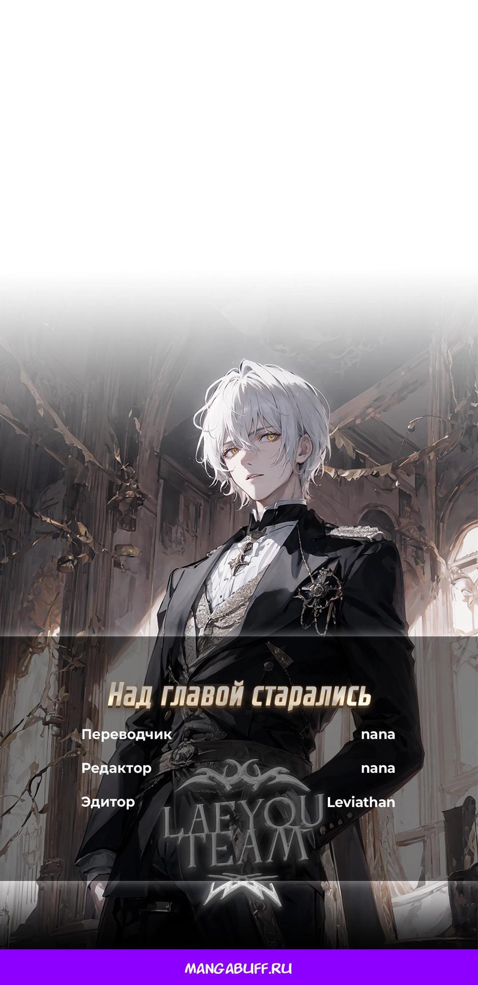 Манга Рандеву - Глава 98 Страница 60