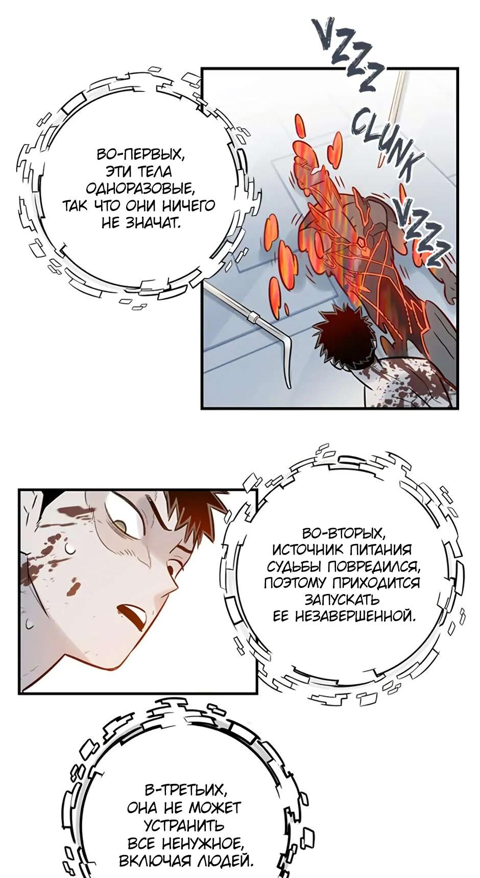 Манга Рандеву - Глава 98 Страница 44