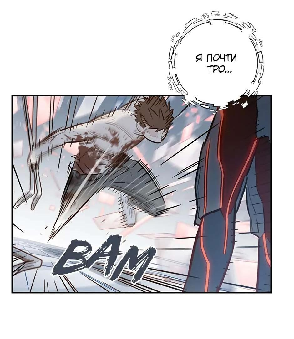 Манга Рандеву - Глава 98 Страница 6