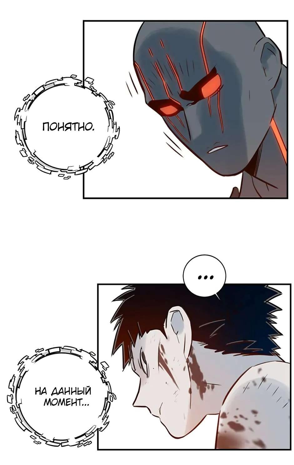 Манга Рандеву - Глава 98 Страница 19