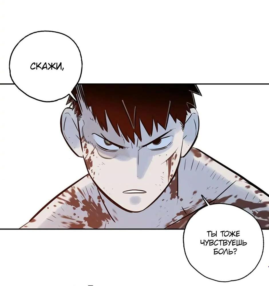 Манга Рандеву - Глава 98 Страница 8