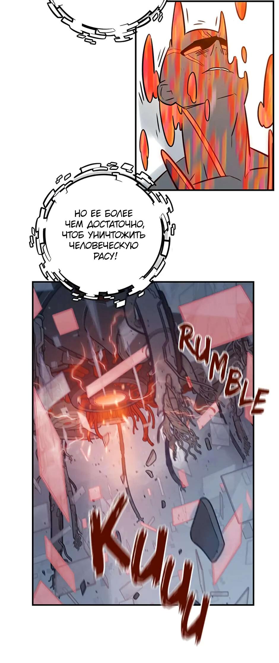 Манга Рандеву - Глава 98 Страница 45