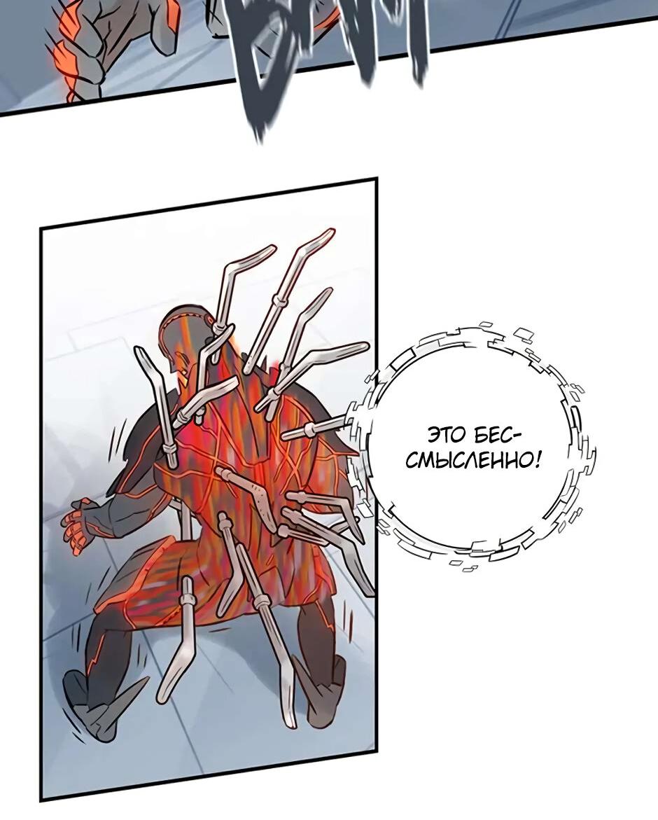 Манга Рандеву - Глава 98 Страница 39