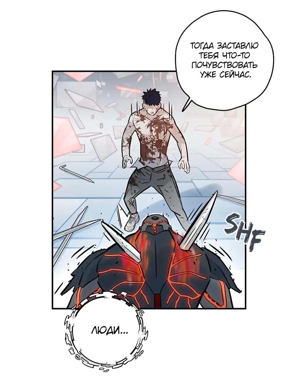 Манга Рандеву - Глава 98 Страница 14