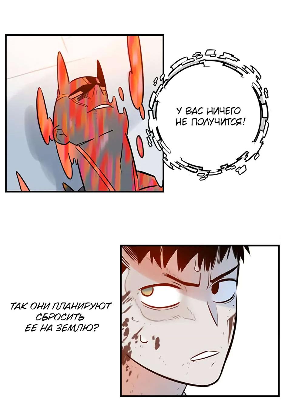 Манга Рандеву - Глава 98 Страница 52