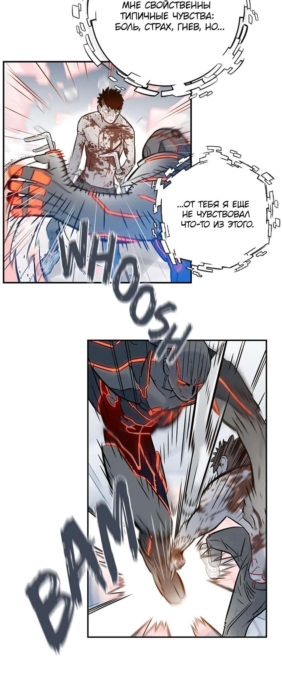 Манга Рандеву - Глава 98 Страница 10