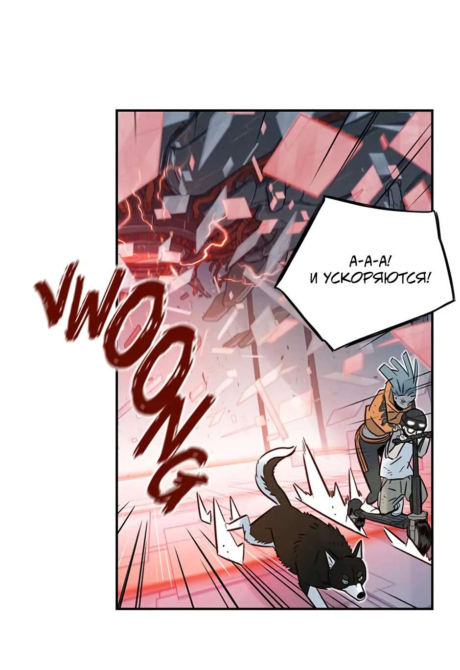 Манга Рандеву - Глава 98 Страница 30