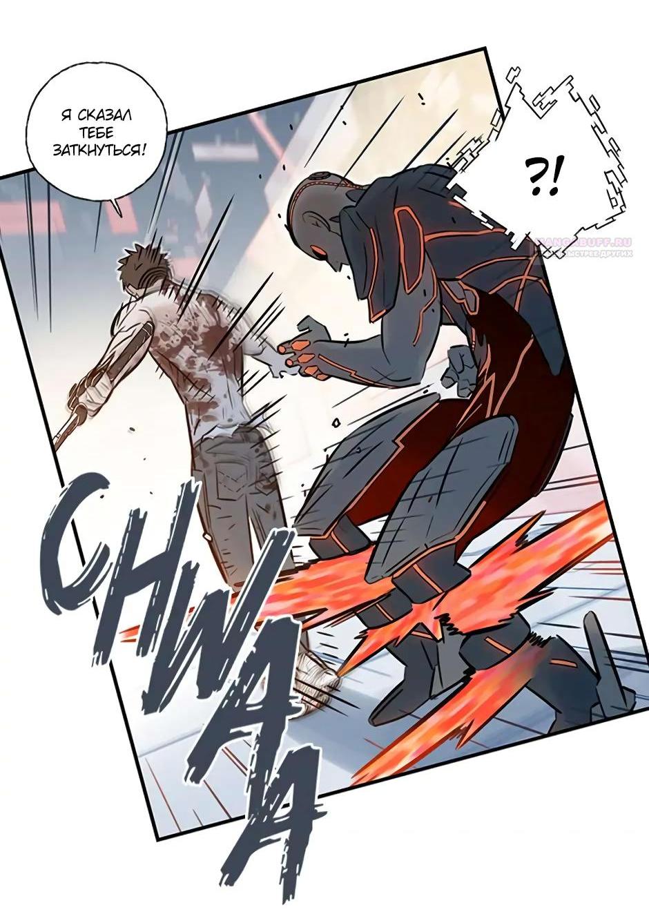 Манга Рандеву - Глава 98 Страница 22