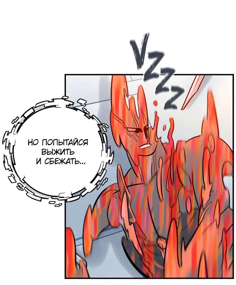 Манга Рандеву - Глава 98 Страница 54