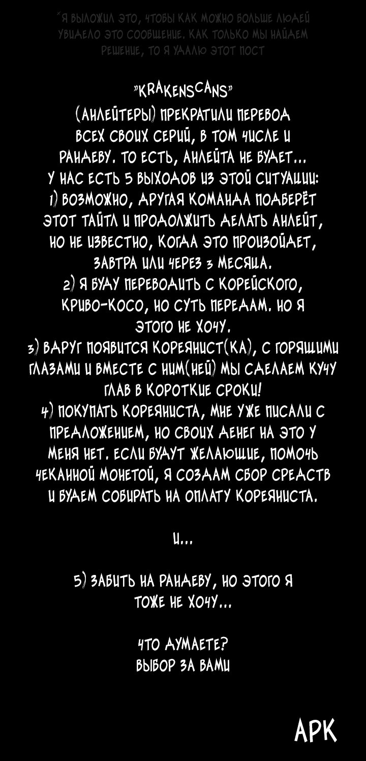 Манга Рандеву - Глава 14 Страница 1