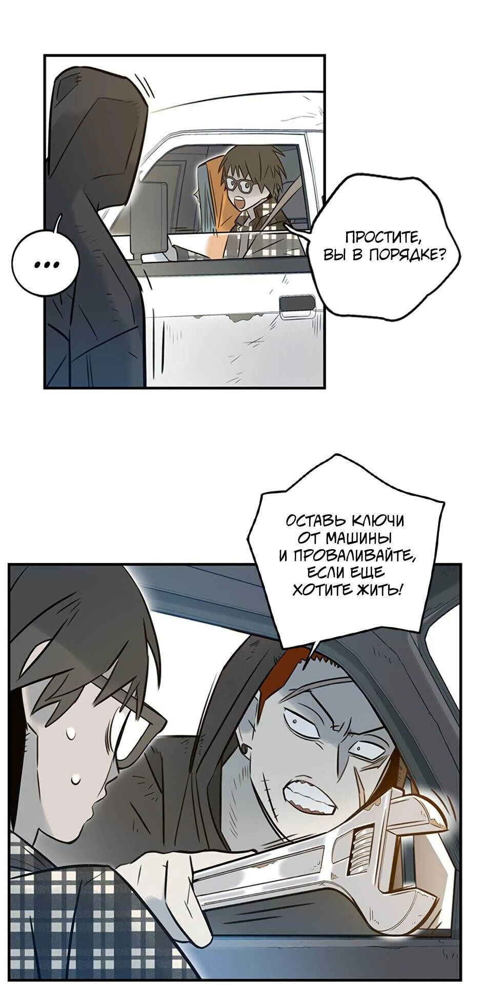 Манга Рандеву - Глава 69 Страница 23
