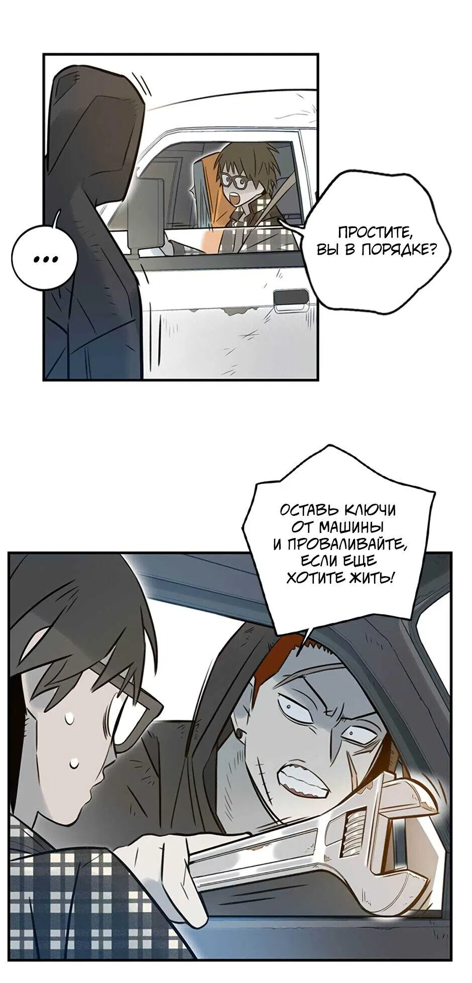 Манга Рандеву - Глава 69 Страница 21