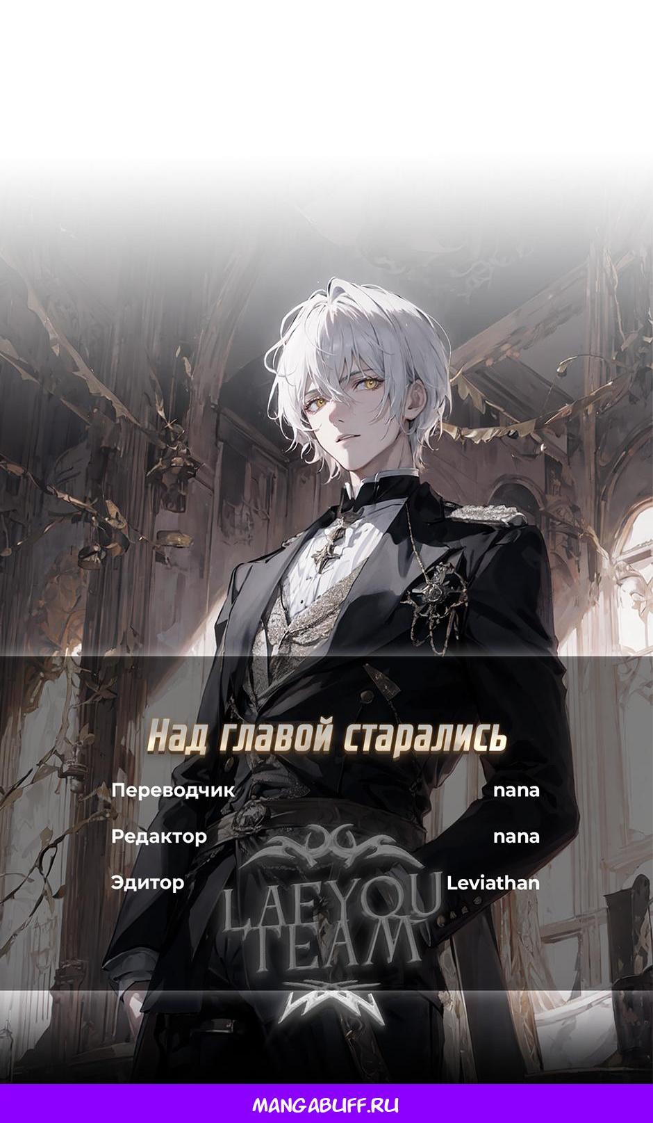 Манга Рандеву - Глава 95 Страница 57