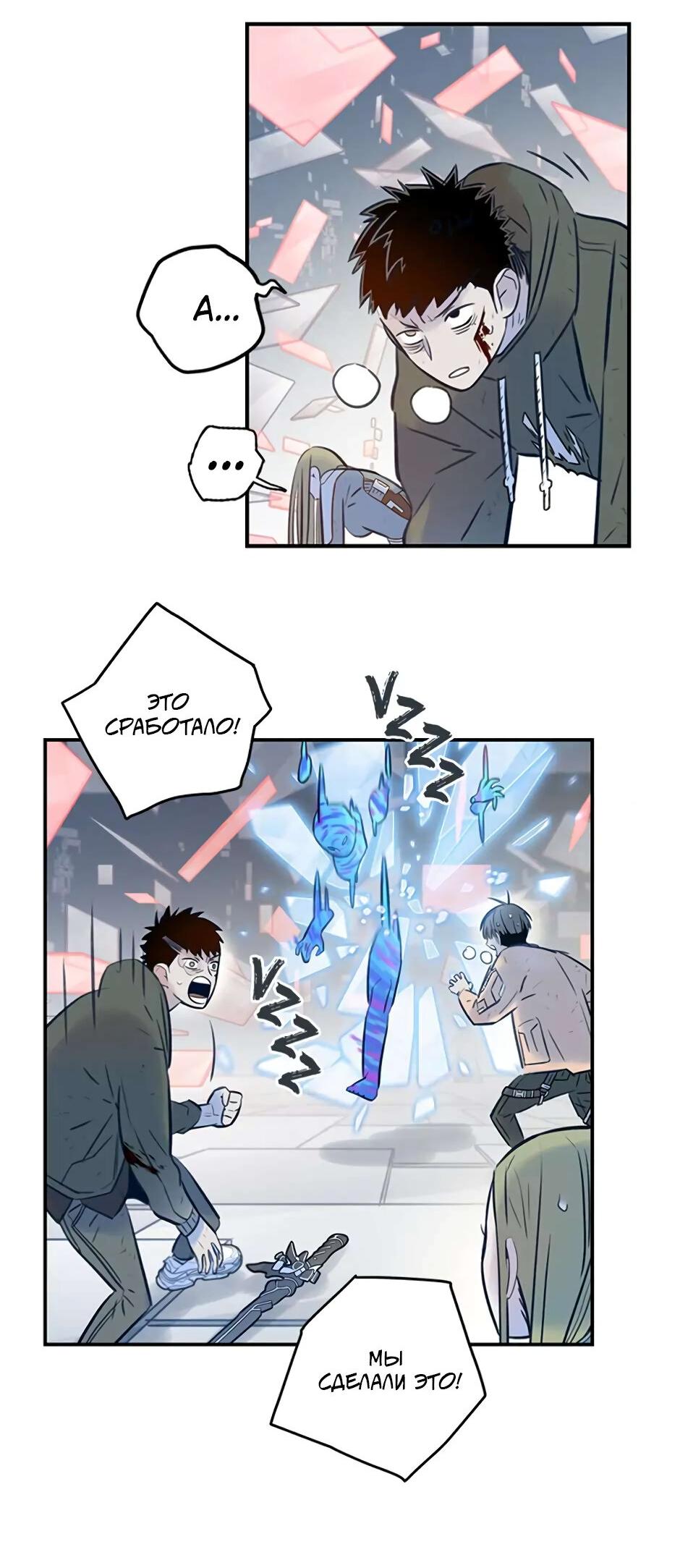 Манга Рандеву - Глава 95 Страница 31