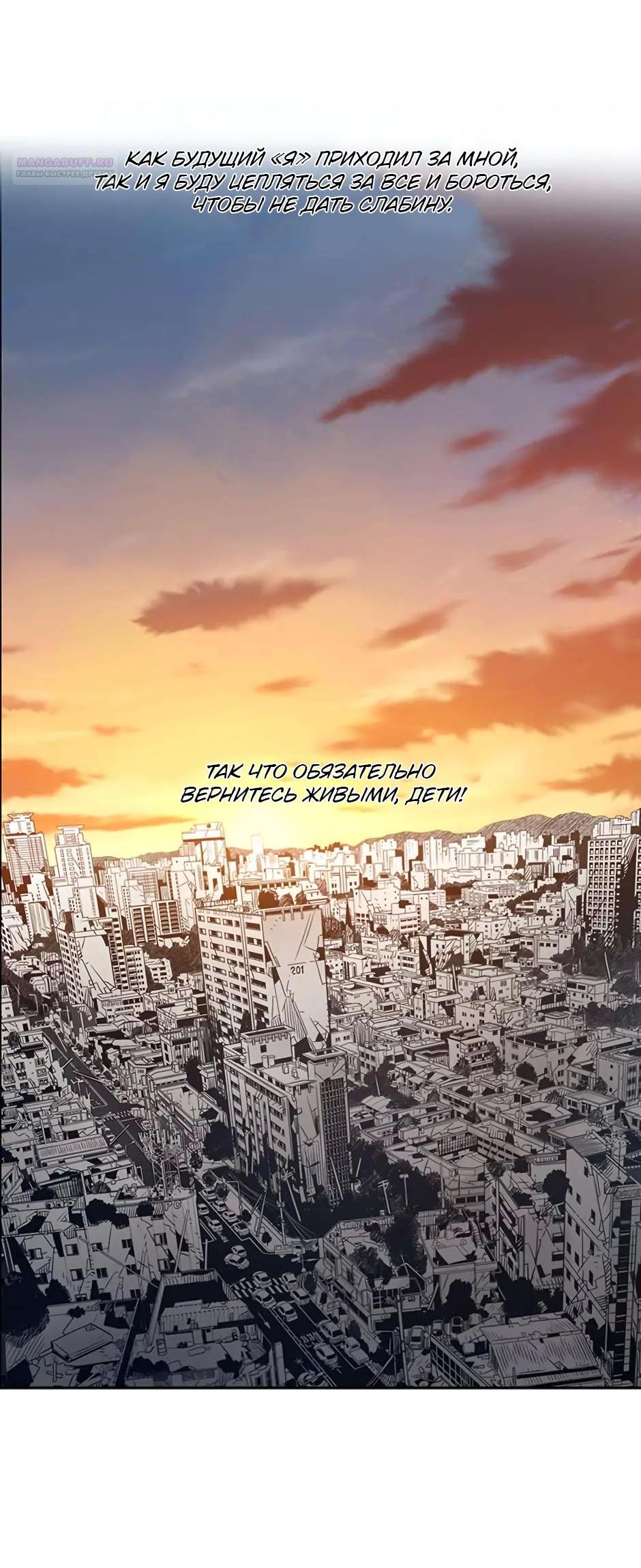 Манга Рандеву - Глава 95 Страница 50