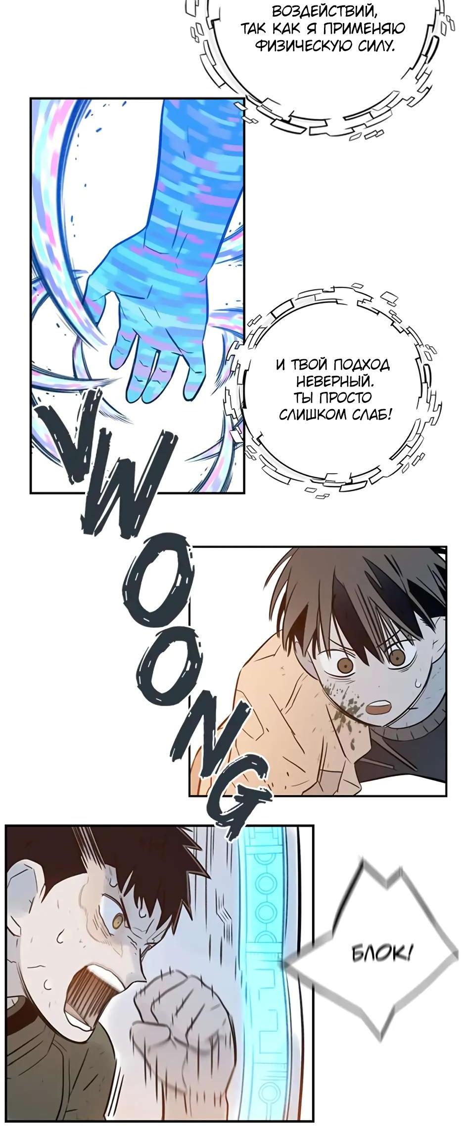 Манга Рандеву - Глава 95 Страница 13