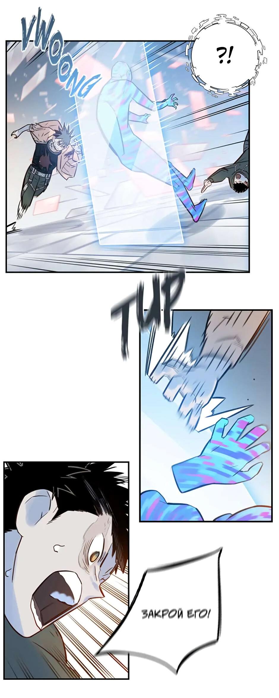 Манга Рандеву - Глава 95 Страница 29