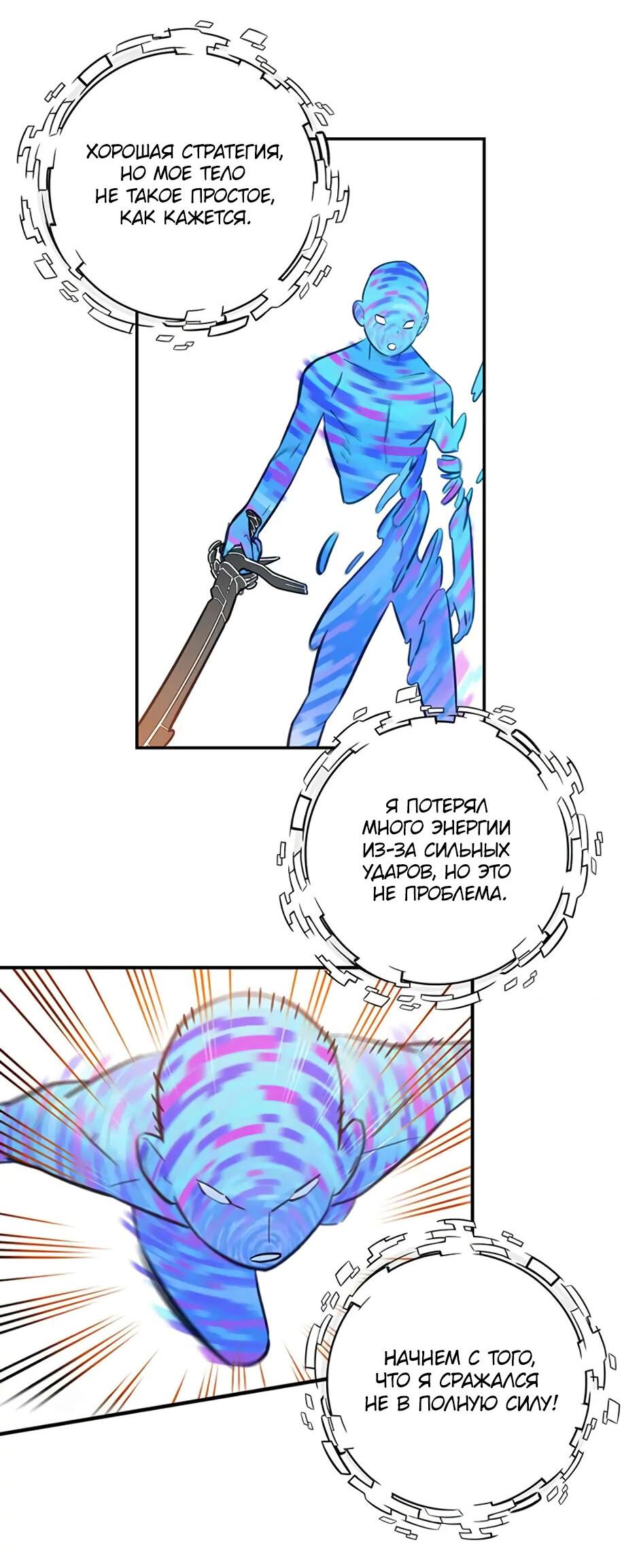 Манга Рандеву - Глава 95 Страница 34