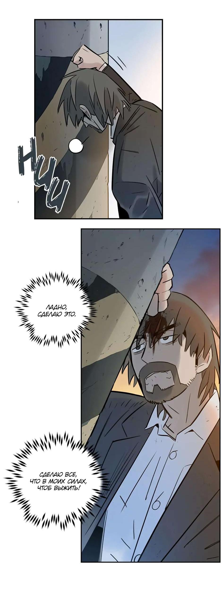 Манга Рандеву - Глава 95 Страница 49